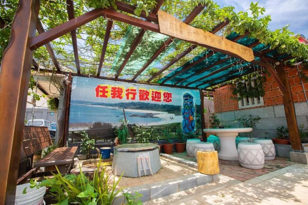 任我行民宿 Jincheng Zewnętrze zdjęcie